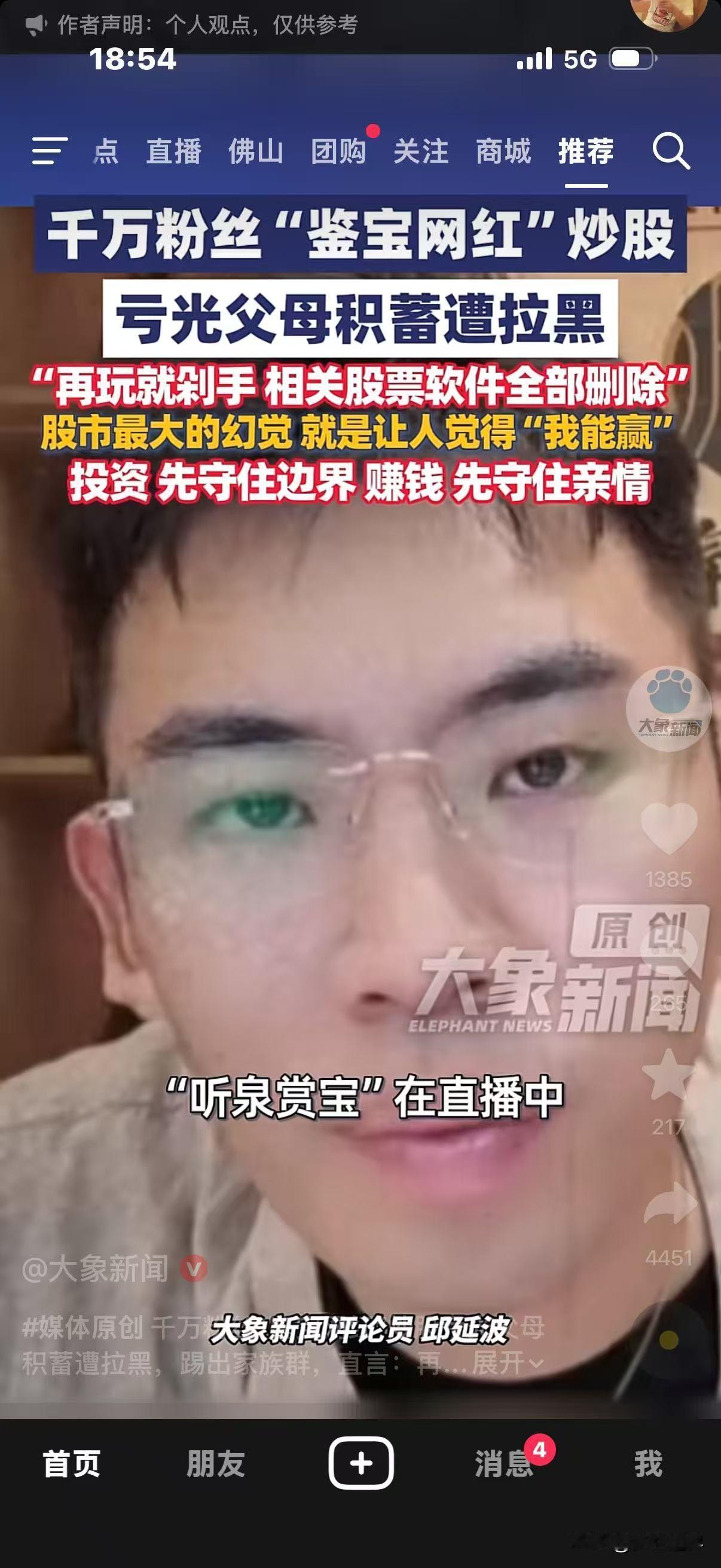 鉴宝顶流"反向尽孝"：一眼看穿千年赝品，却看不穿亲爹拉黑

他看银元，一眼知真假