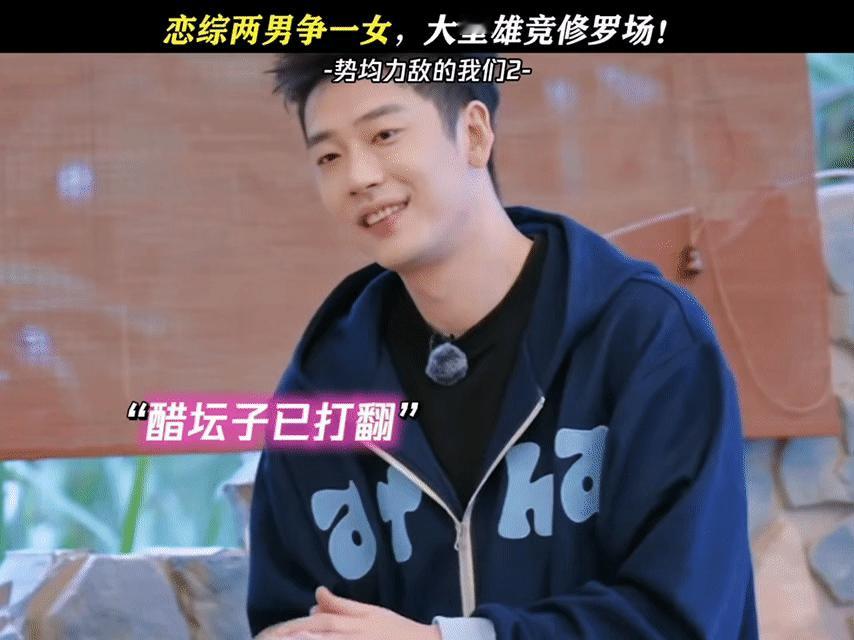 恋综两男争一女 大型雄竞现场 宣呈陆彦廷为刘佳仪暗戳戳较劲！雄竞现场明争暗斗，《