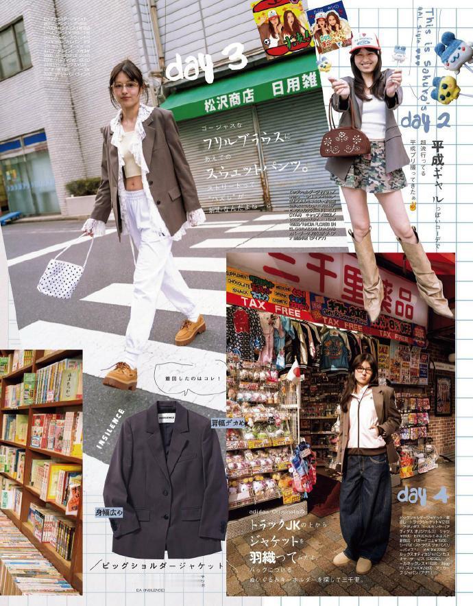 ViVi 5月 穿搭时尚资讯