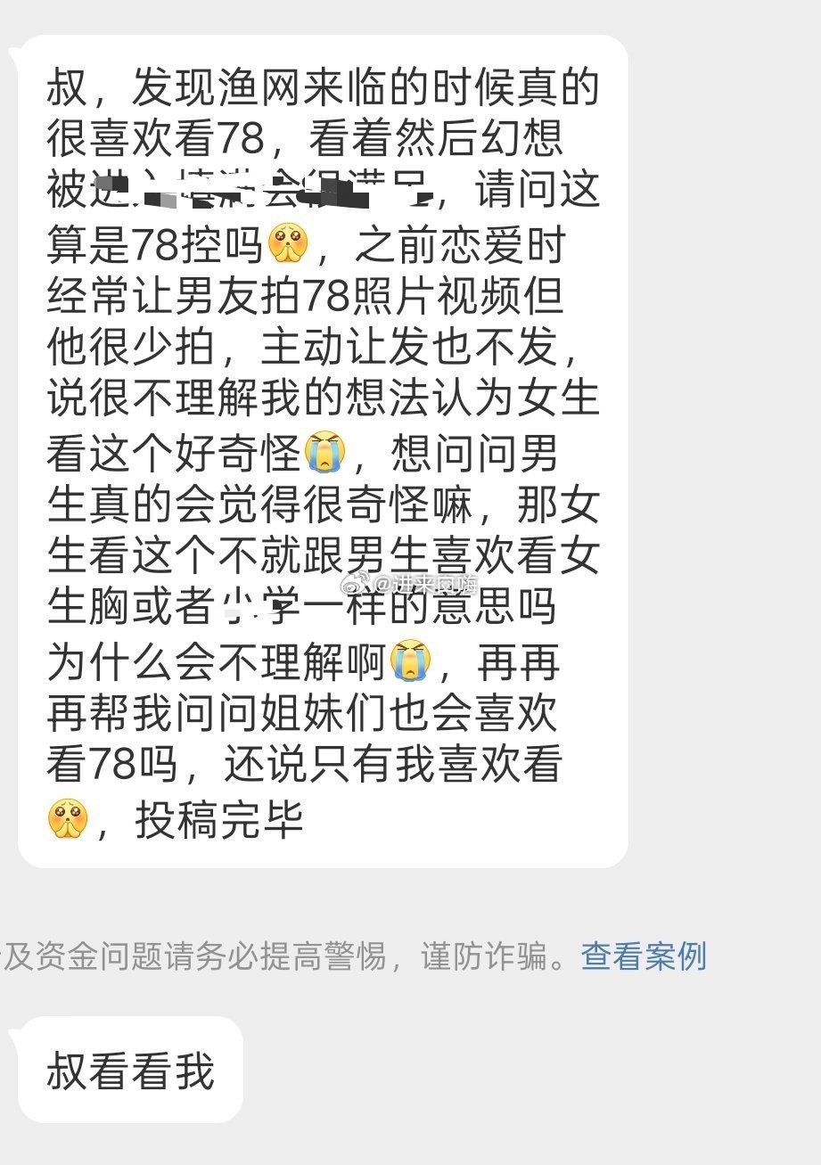 请问姐妹们会喜欢看78吗？ 