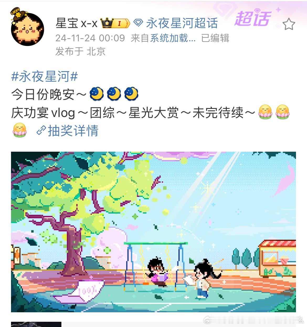 虞书欣丁禹兮去星光大赏  虞书欣丁禹兮出席星光大赏  期待期待 虞书欣[超话] 