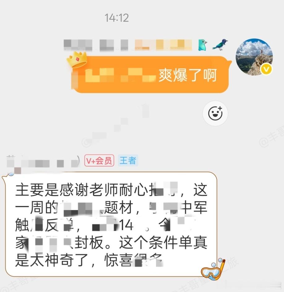 A股恭喜真爱粉，，，，，条件单太神奇了 ​​​