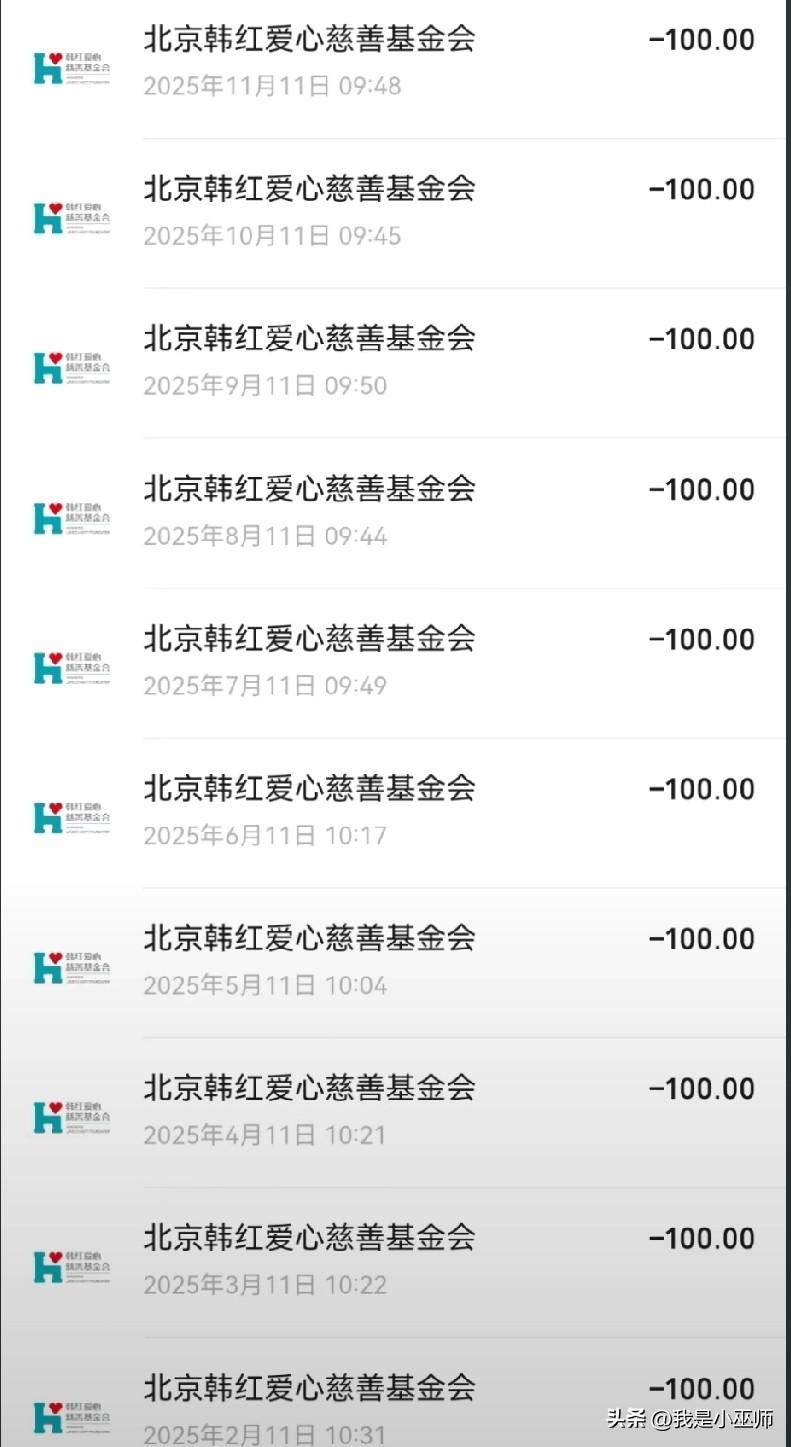 不知道现在为什么有那么多人喜欢相信基金会这些玩意儿？有钱有能力，帮助一下身边那些