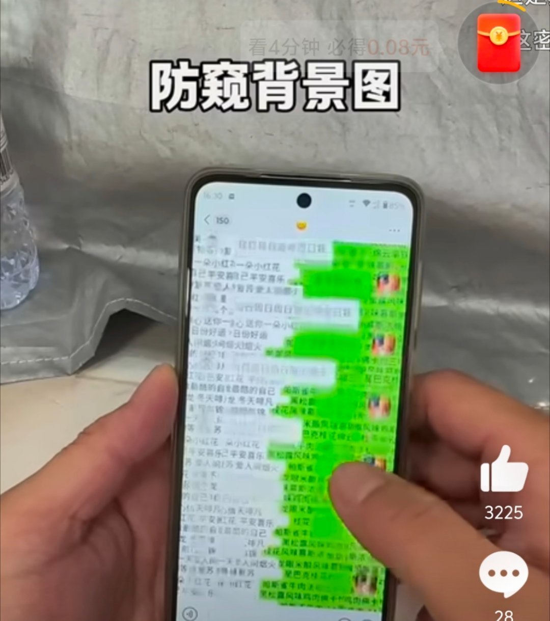 防偷窥聊天背景图有这个必要吗[允悲][允悲]你以为你聊天的那点破事谁都感兴趣是的