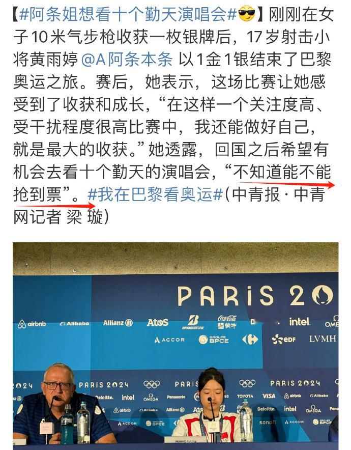 有人说让妹妹带枪去，咋的当场把猕猴桃公关崩了吗[允悲]#黄雨婷想去看十个勤天演唱