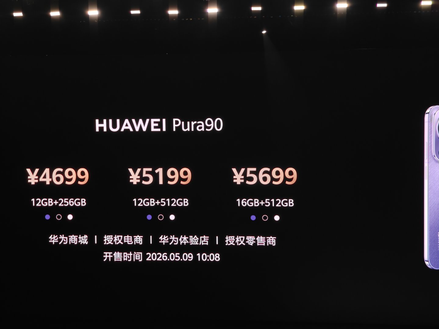 看了华为Pura90价格 ，估计同行的兄弟们也眼前一黑，别人都涨价你不涨，这咋玩