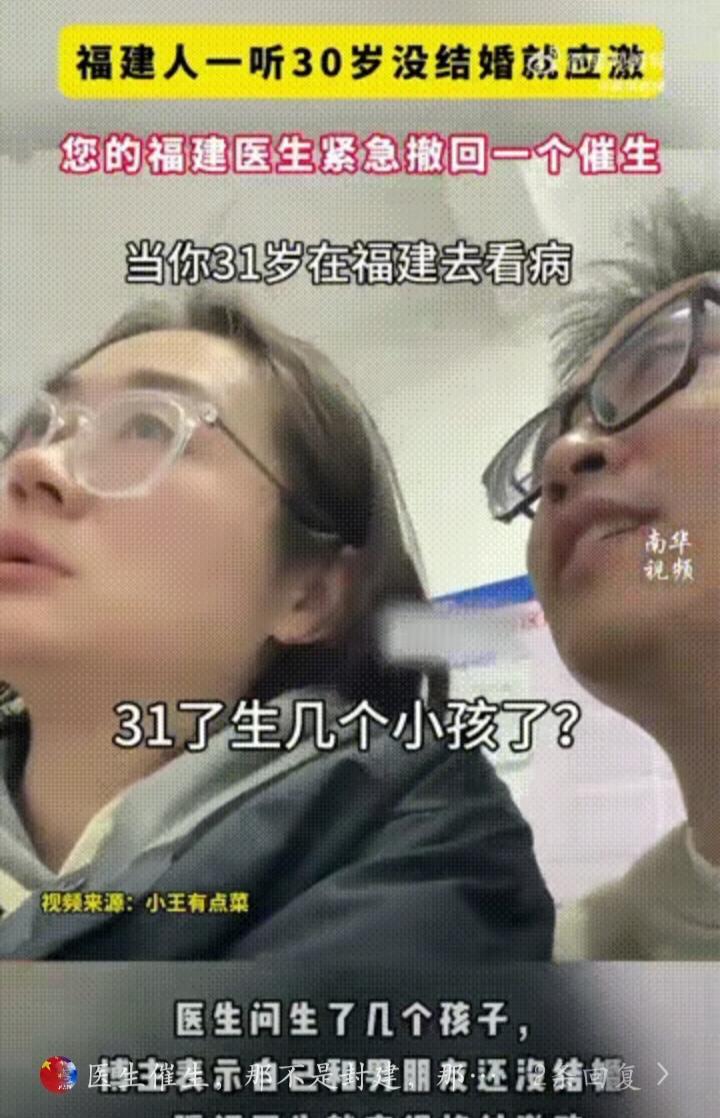 女子去医院做检查，让男朋友陪同，医生得知女子已经31岁，夺命追问，“31岁生了几
