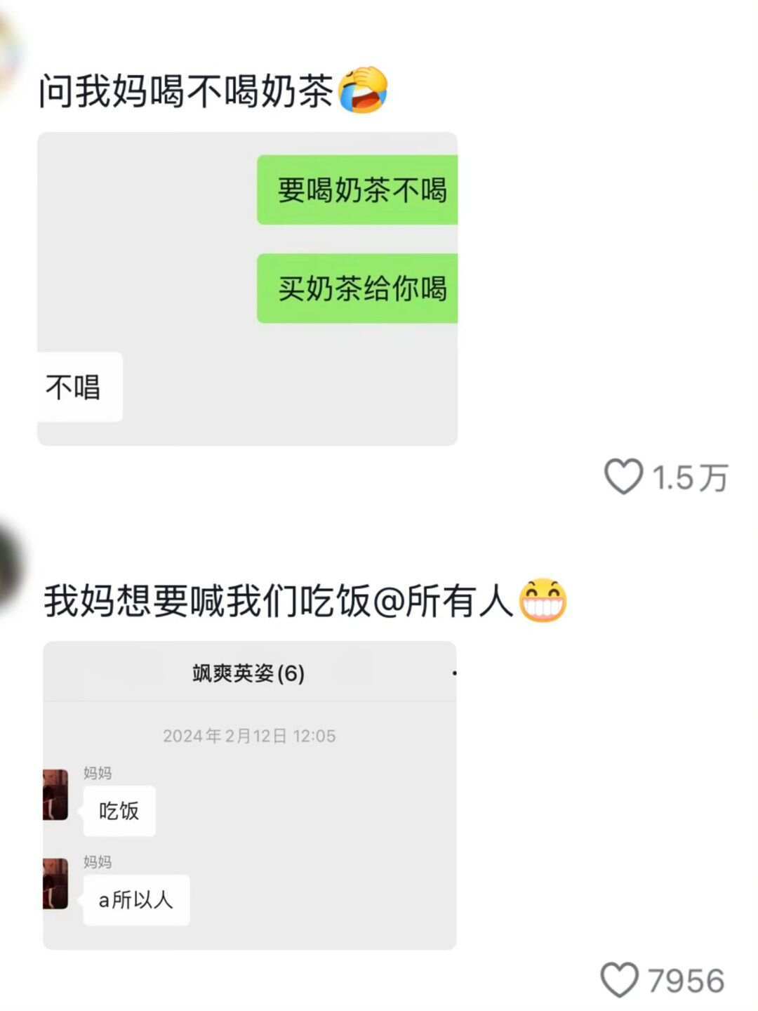 和长辈的聊天记录堪比福斯密码 