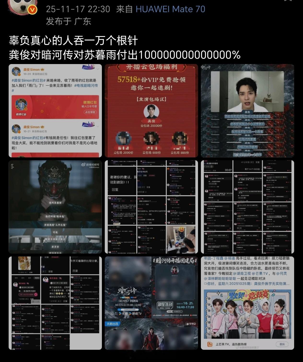 是的，辜负真心的人吞一万根针龚俊对暗河传的付出，对苏暮雨的付出，大家都看在眼里，