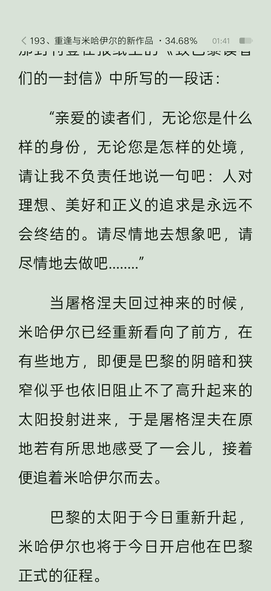 我要说点会被沙皇绞死的话了，米沙才是俄罗斯的太阳 
