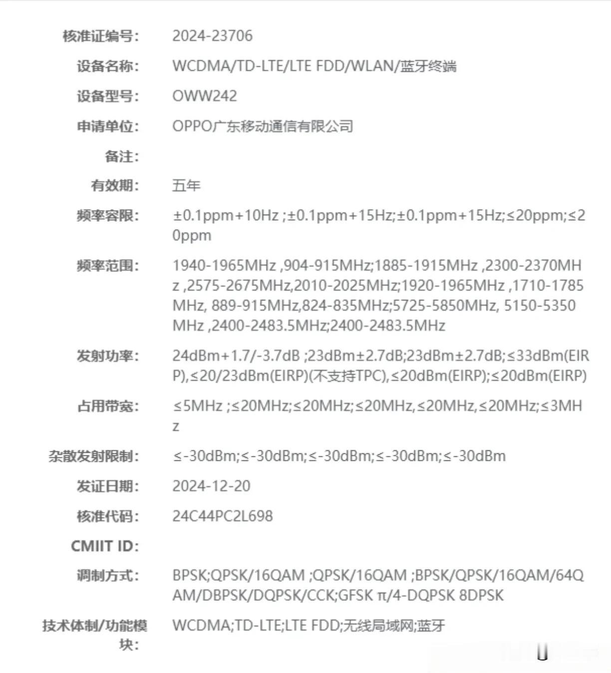 OPPO（一加）新表通过认证：型号OWW242，OPPO系手表已支持同步手机Co