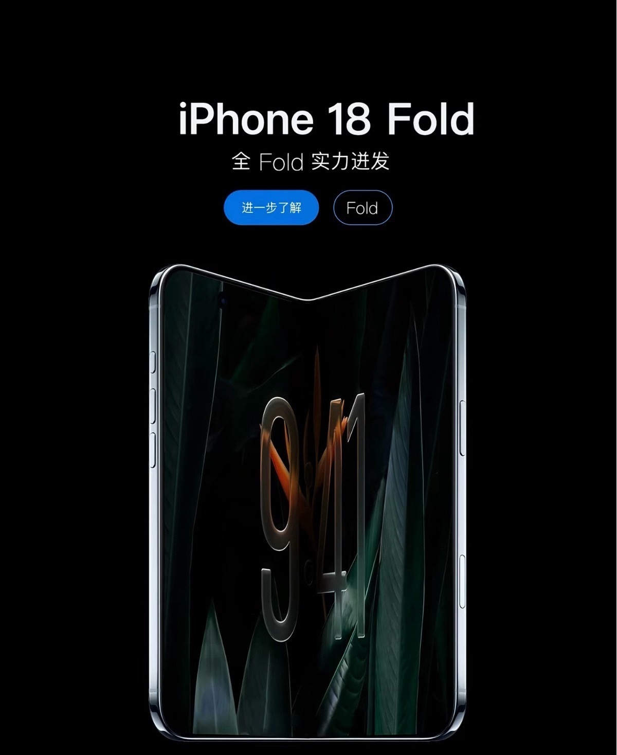 曝折叠屏iPhone试产受阻苹果 iPhone Fold / Ultra 折叠屏