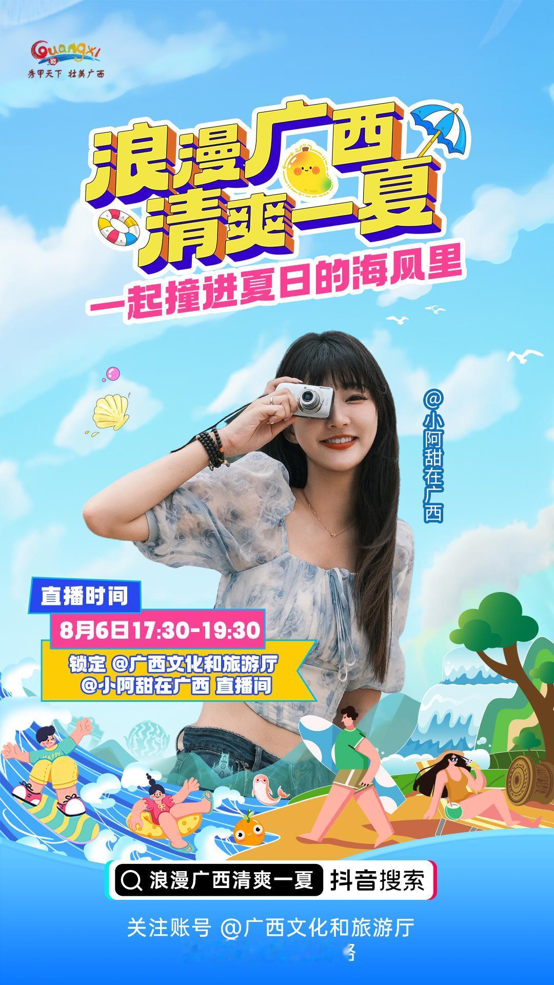 【打卡浪漫广西，去银滩清爽一“夏”】暑期去哪玩？海边是正解！当大地被闷热笼罩，广