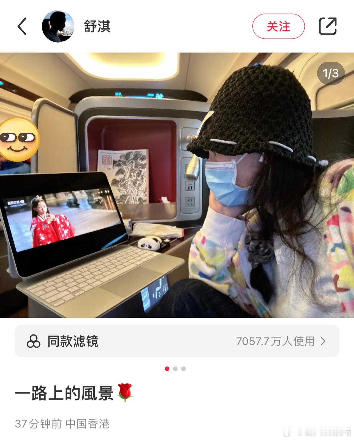 舒淇坐高铁看永夜星河  舒淇在追永夜星河 舒淇在追《永夜星河》，这剧魅力非凡。 