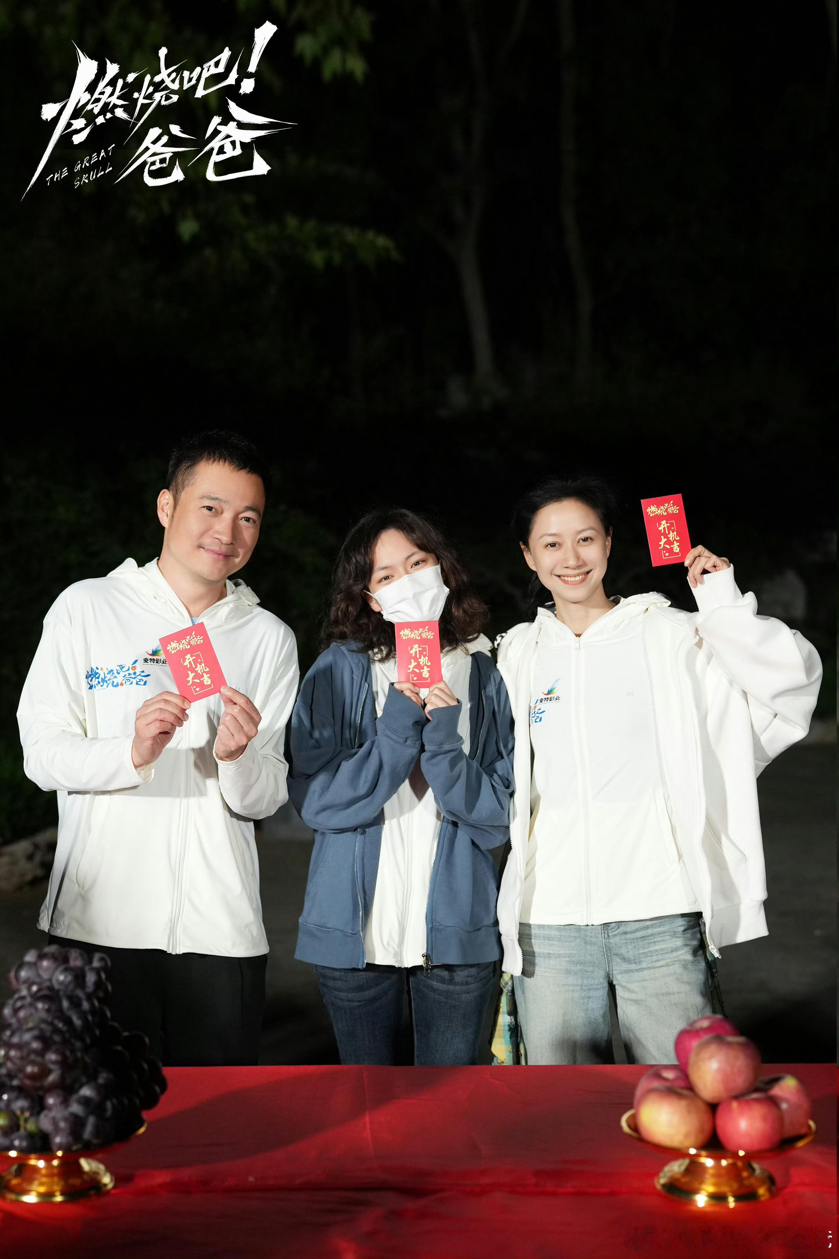 倪虹洁喻恩泰三搭演夫妻电影《燃烧吧！爸爸》定档9月5日，无双秀才三搭演夫妻~倪虹