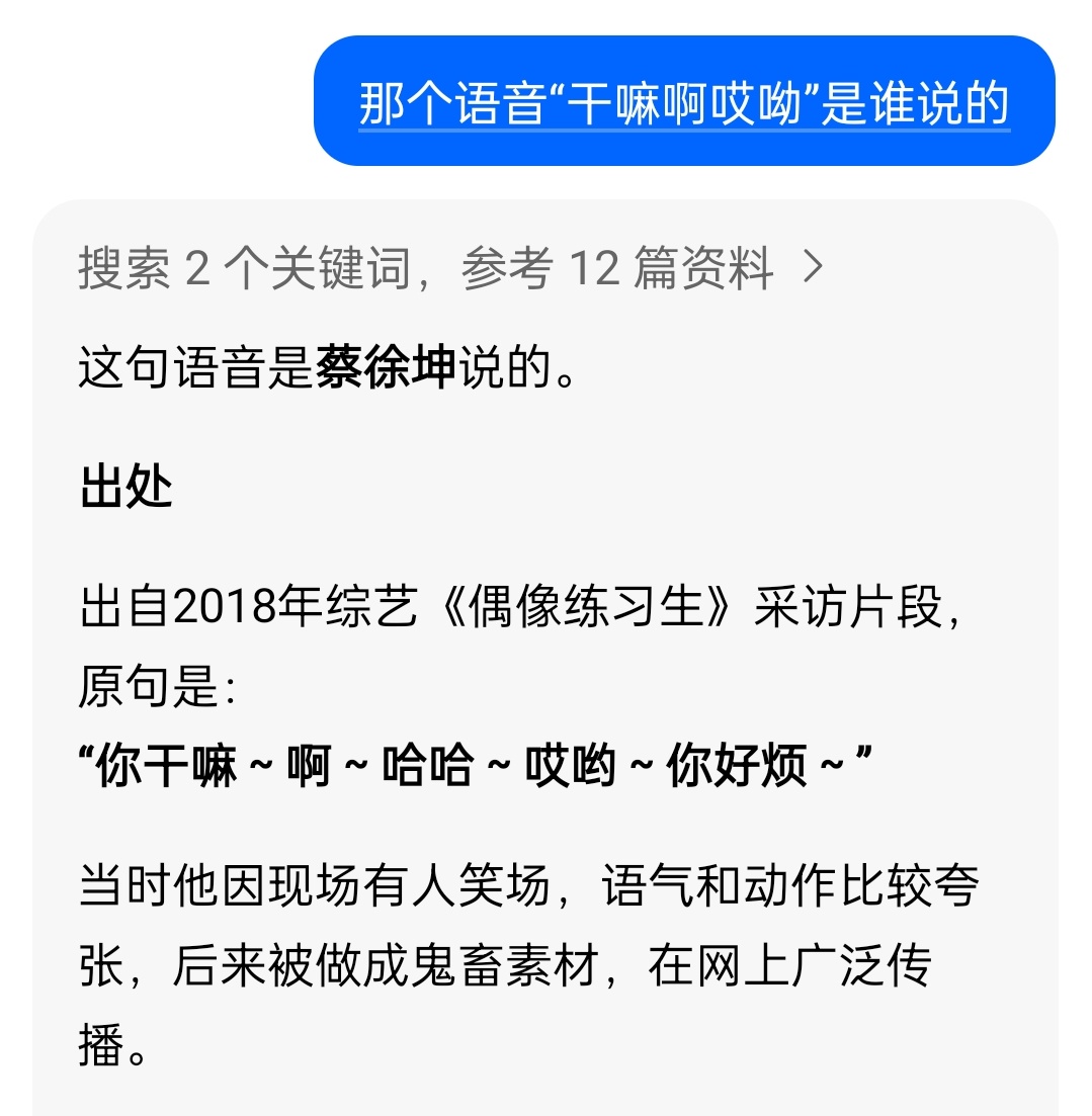 总听到这句语音当被当BGM用，我真的一直以为是张艺兴的声音，结果竟然不是