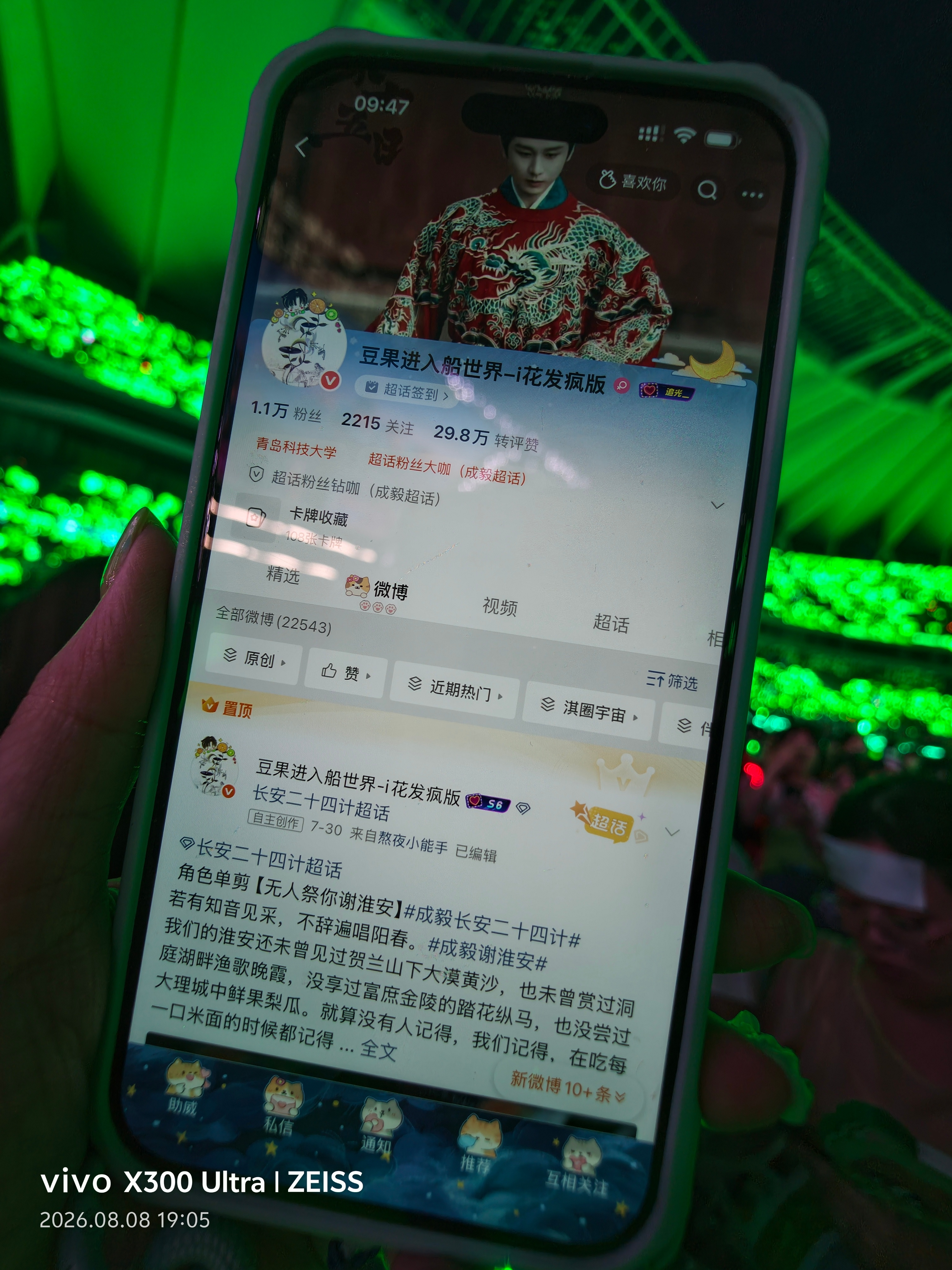 绿不绿你就说绿不绿谢谢把我的ID带去昆山绿海成毅越来越好，果果要和成毅一起越来越