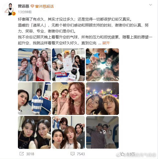 偏爱藏在点滴细节里，曾沛慈温柔哄孟佳，宝莲姐妹多年情谊不变，同框氛围感拉满孟佳吃
