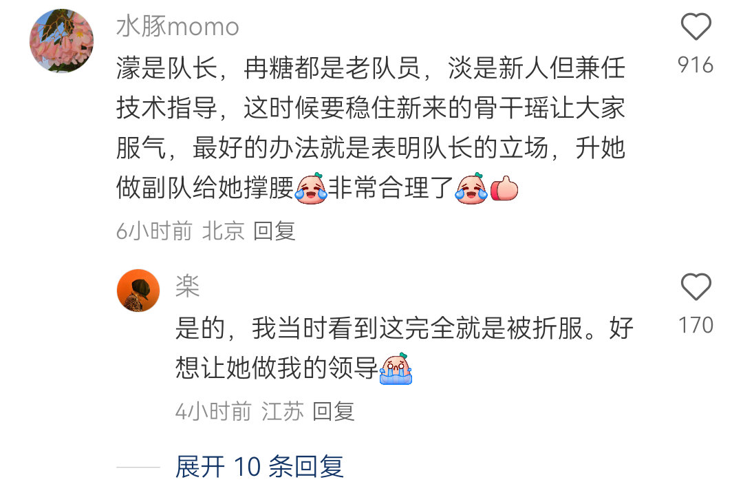 王濛弥补了乘风破浪没有梯队建设的空白…看到舞台排练掐秒谁不说一句队长浪姐直播 王
