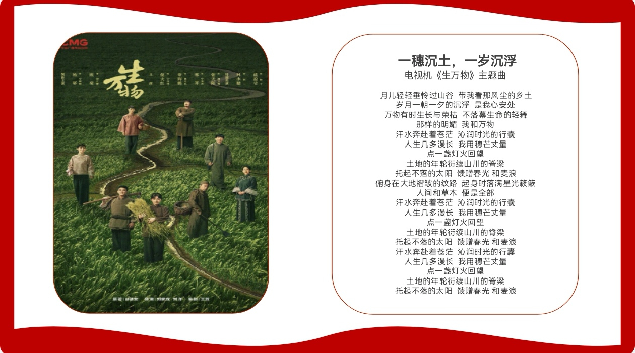 雷佳舍不得改生万物歌词国乐无双雷佳老师给《生万物》演唱了主题曲《一穗沉土，一岁沉