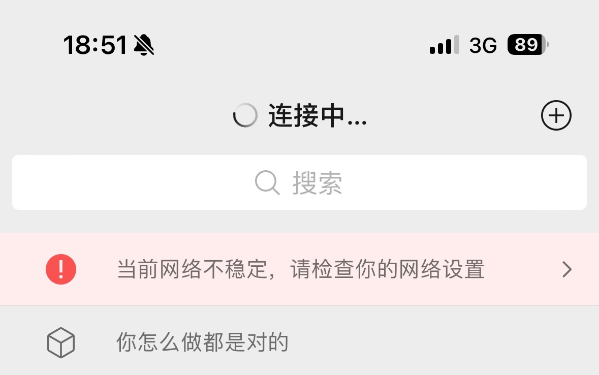 为啥高铁没信号📶4G我也忍了现在直接3G隔半小时可以发一条消息…… 