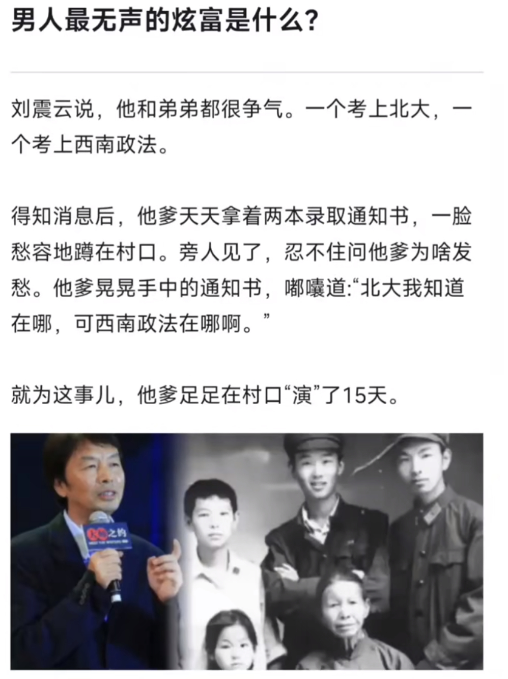 男人最无声的炫富是什么？ ​​​