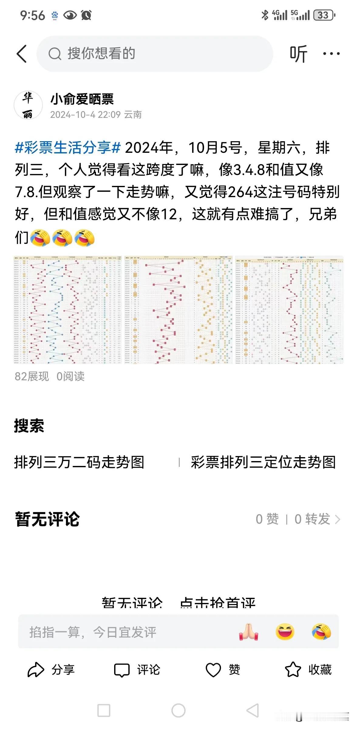 他奶奶的