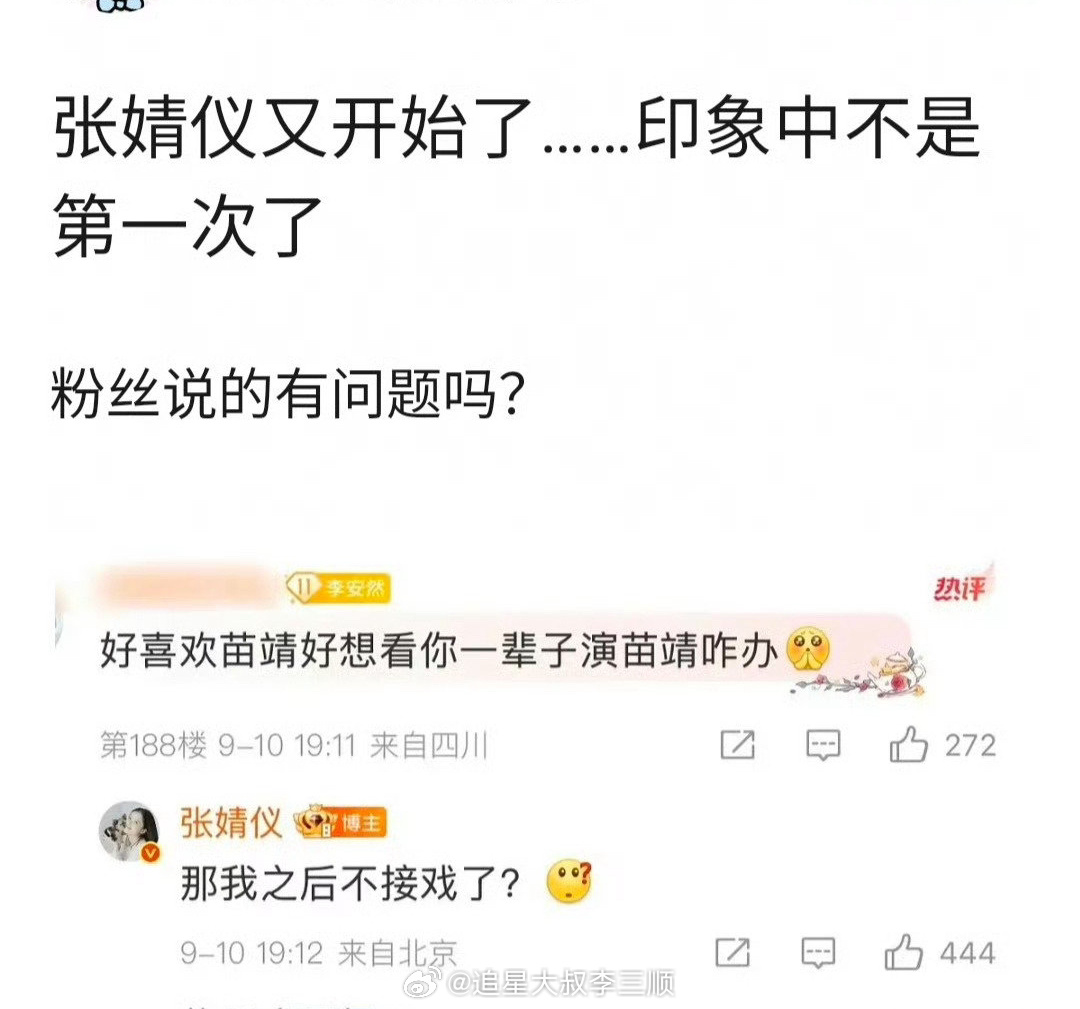 张婧仪这算怼粉吗？她是不是理解能力有问题[笑cry] ​​​