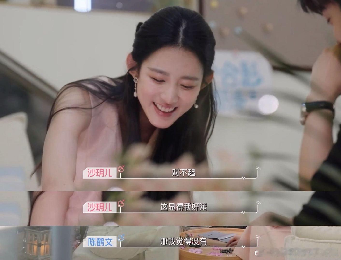 心动9陈鹤文好会给情绪价值心动9陈玥cp好舒服的关系 心动 9 这段对话值得反复