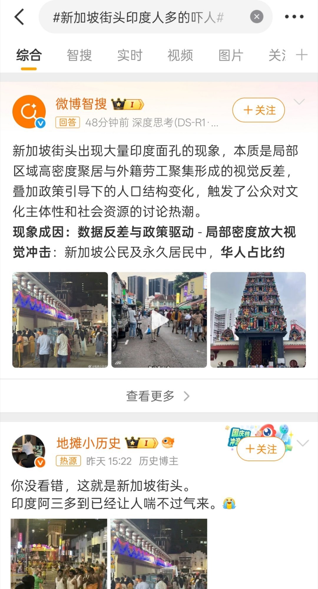 网友阻止印度游客在水源区洗澡上午才刷到这个，傍晚就看到这条热搜。 