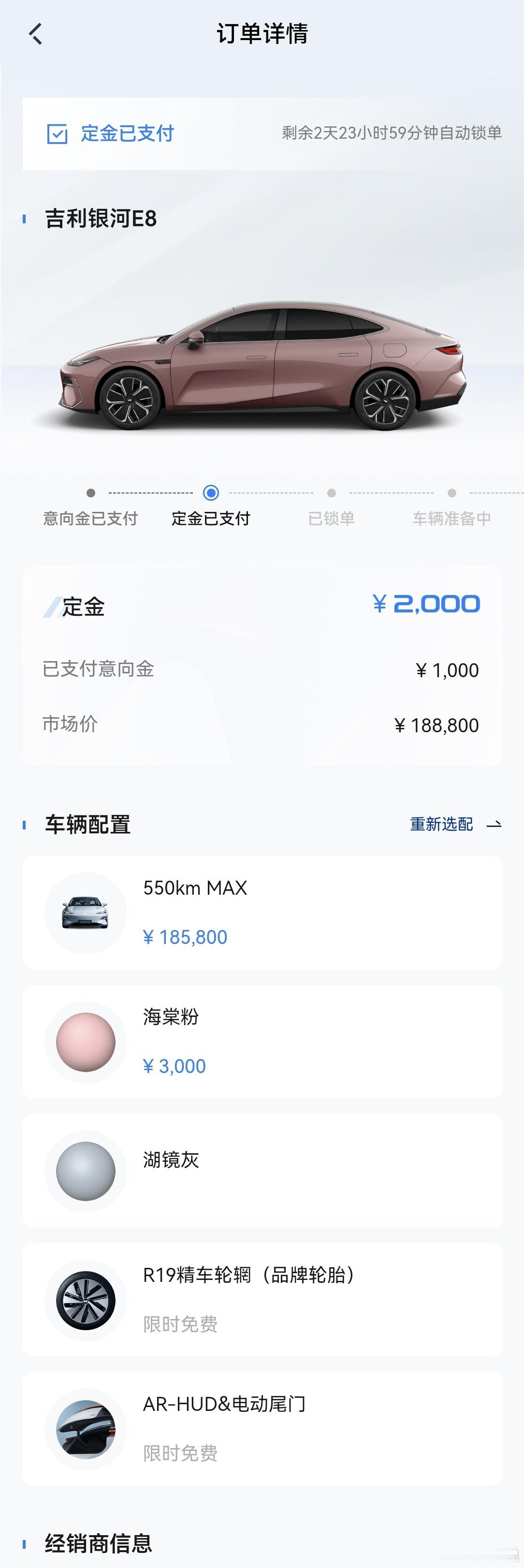 分享一下#大家车的银河E8# 订单，这车的内定车主是，大家一致推举他选了猛男粉…