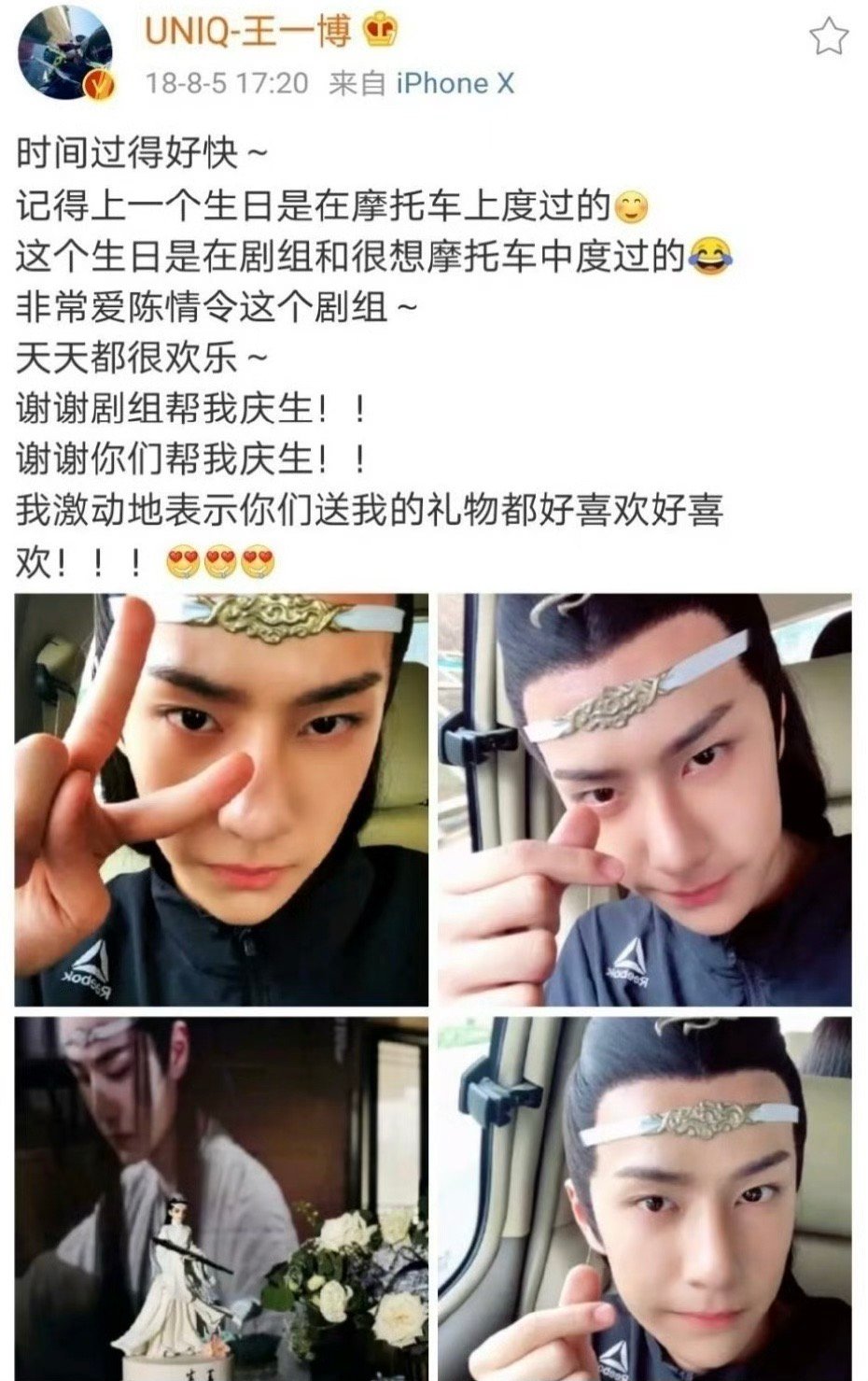回看这么多年生日，博哥自己动手发博就三次，阿令[耶]，27[酷]，28😳，很有