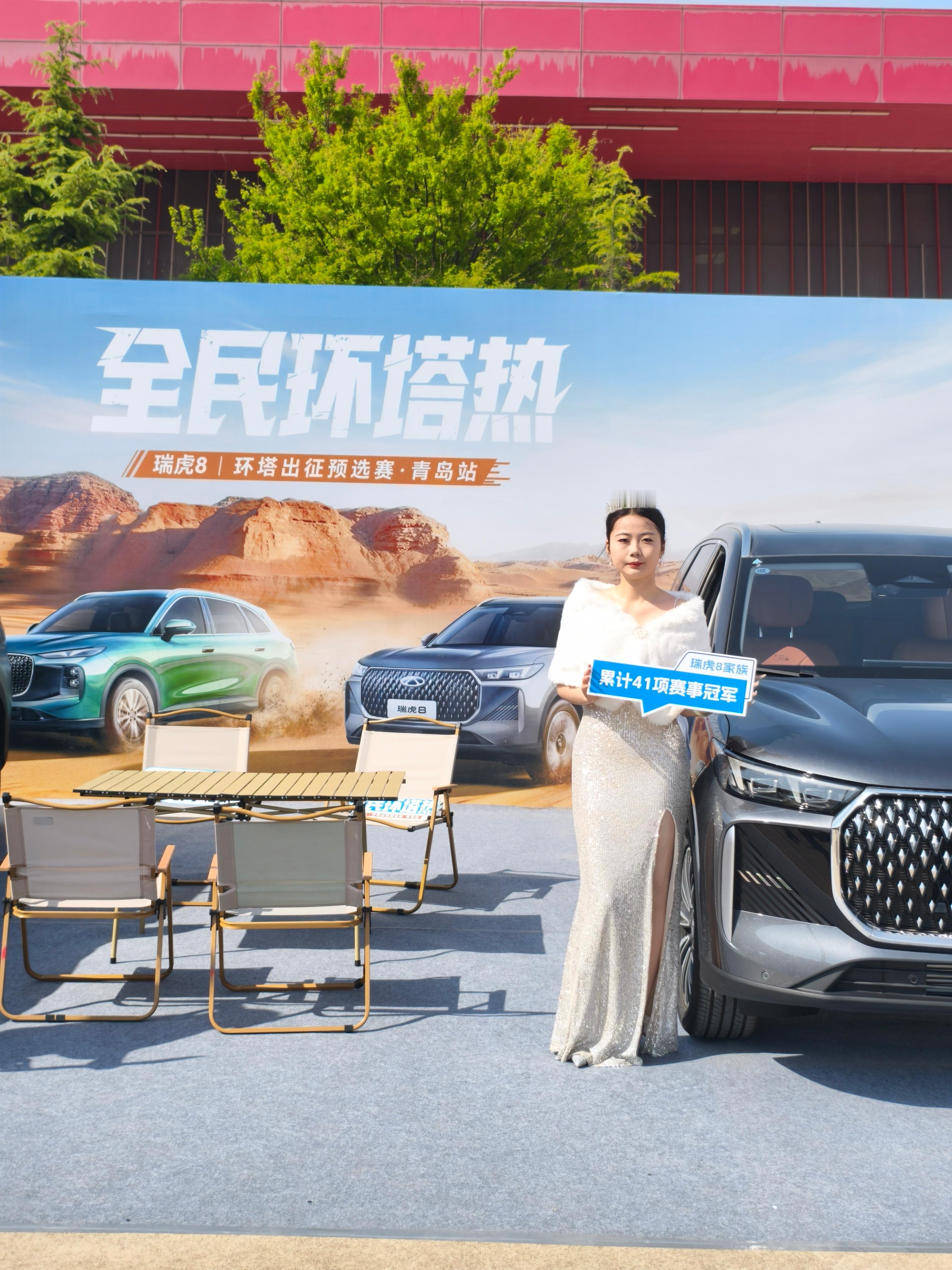 周末也上班，没去北京车展，在青岛来参加个本地的活动，瑞虎8环塔出征预选赛青岛站。