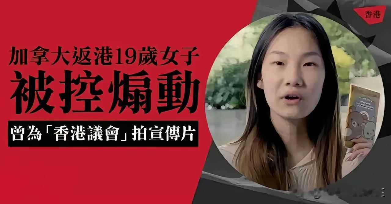 这反转也太解气了！！！乱港分子蓝菲逃遍台省、加拿大，最后混到吃不上饭，居然还敢偷