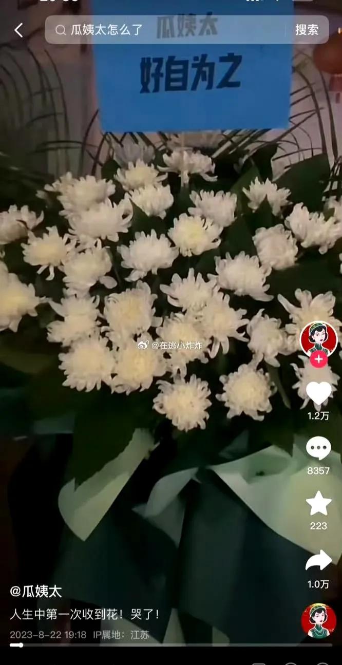 太可怕了！
为李玟发声的博主，收到了白菊花！还有挽联，而且卡片上面还写着:一路走