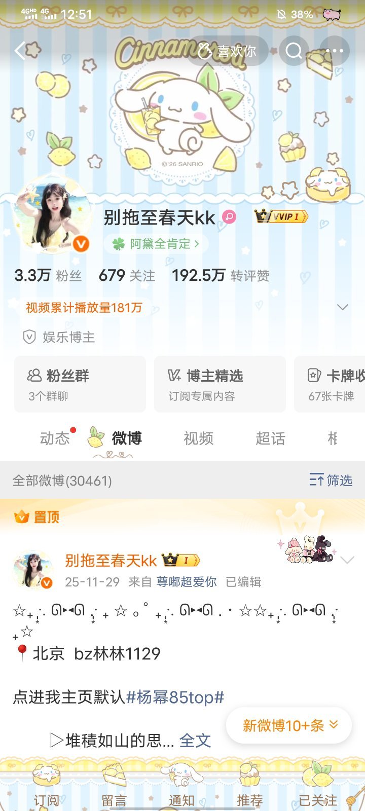 所有人感受！ 