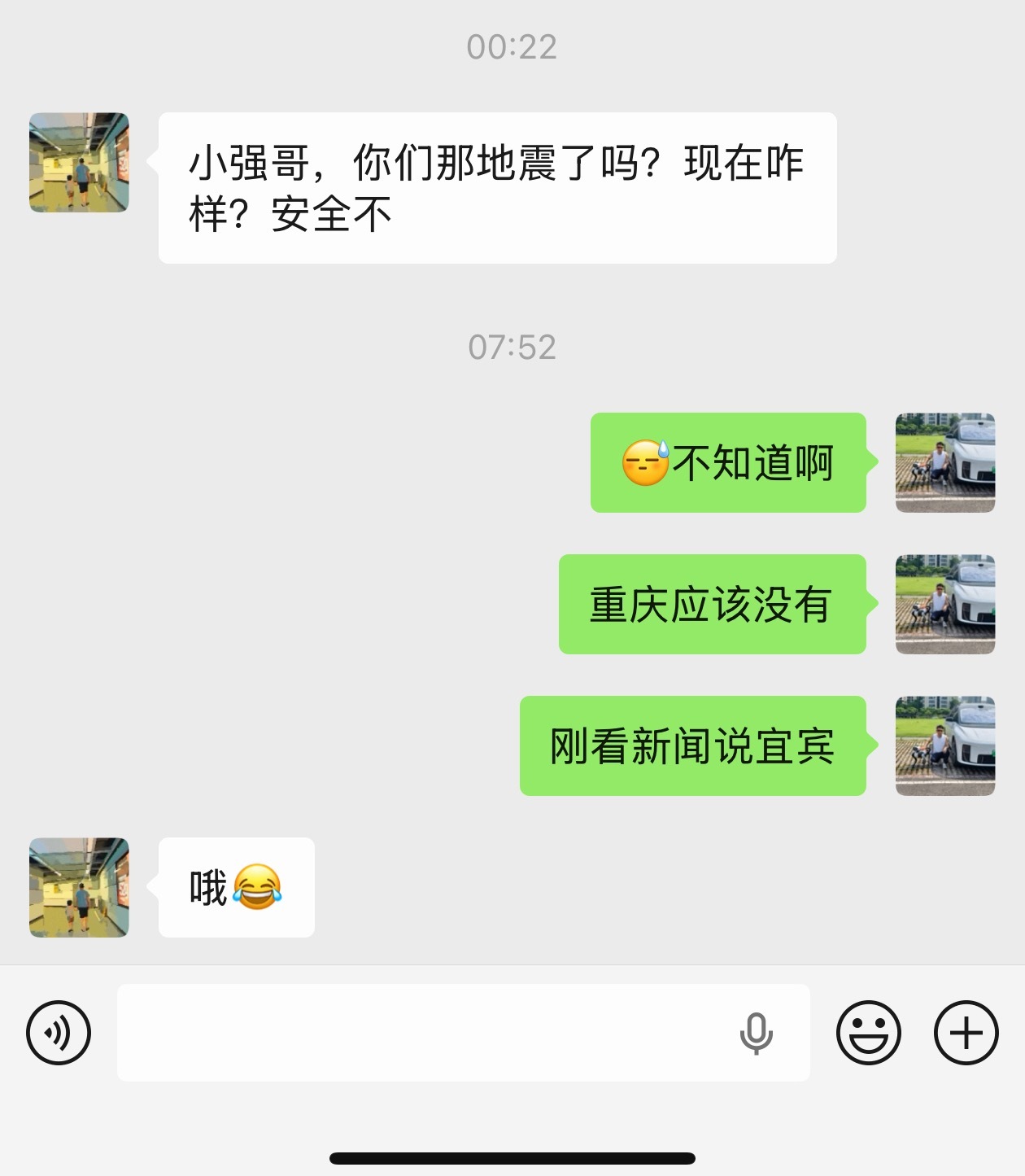 大早上起来一堆人问重庆地震了么，还好，我睡着了没感觉。一来重庆不在地震带，08 