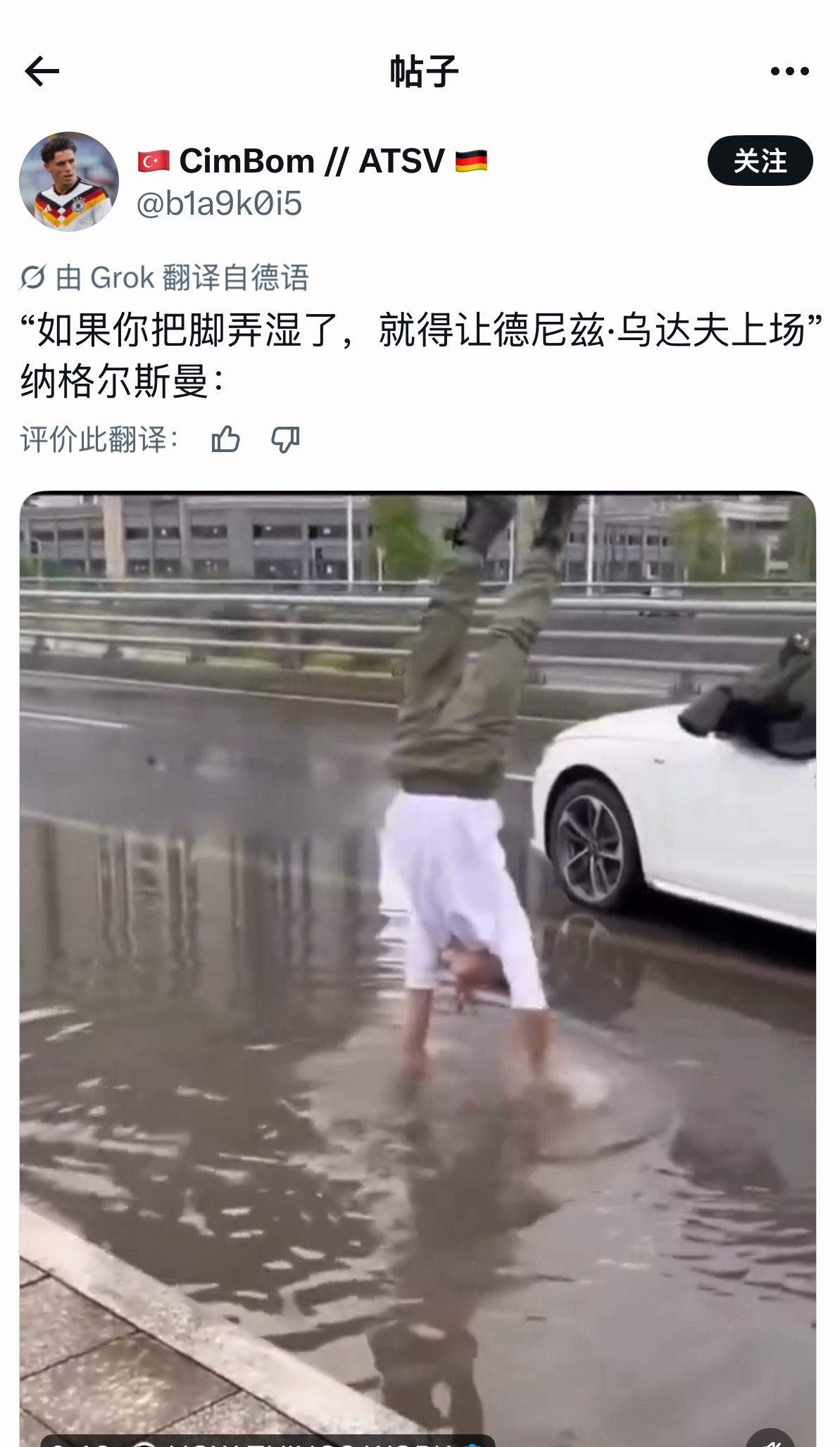 来点纳子&萨内笑话 