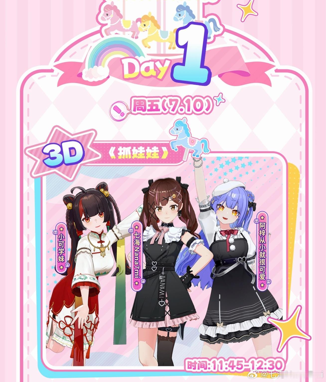 今天是11:45在vr展台！！ 