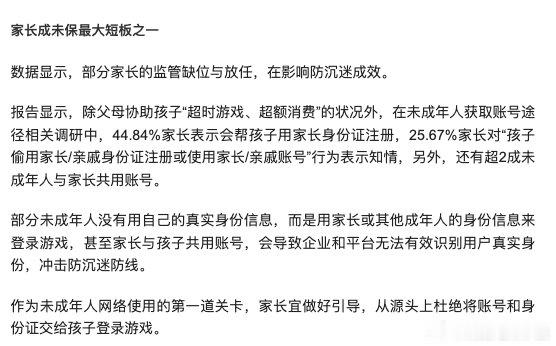 做啥啥不行，防沉迷第一名 [旺柴]20款手游防沉迷从夯到拉排名王者和平防沉迷实测