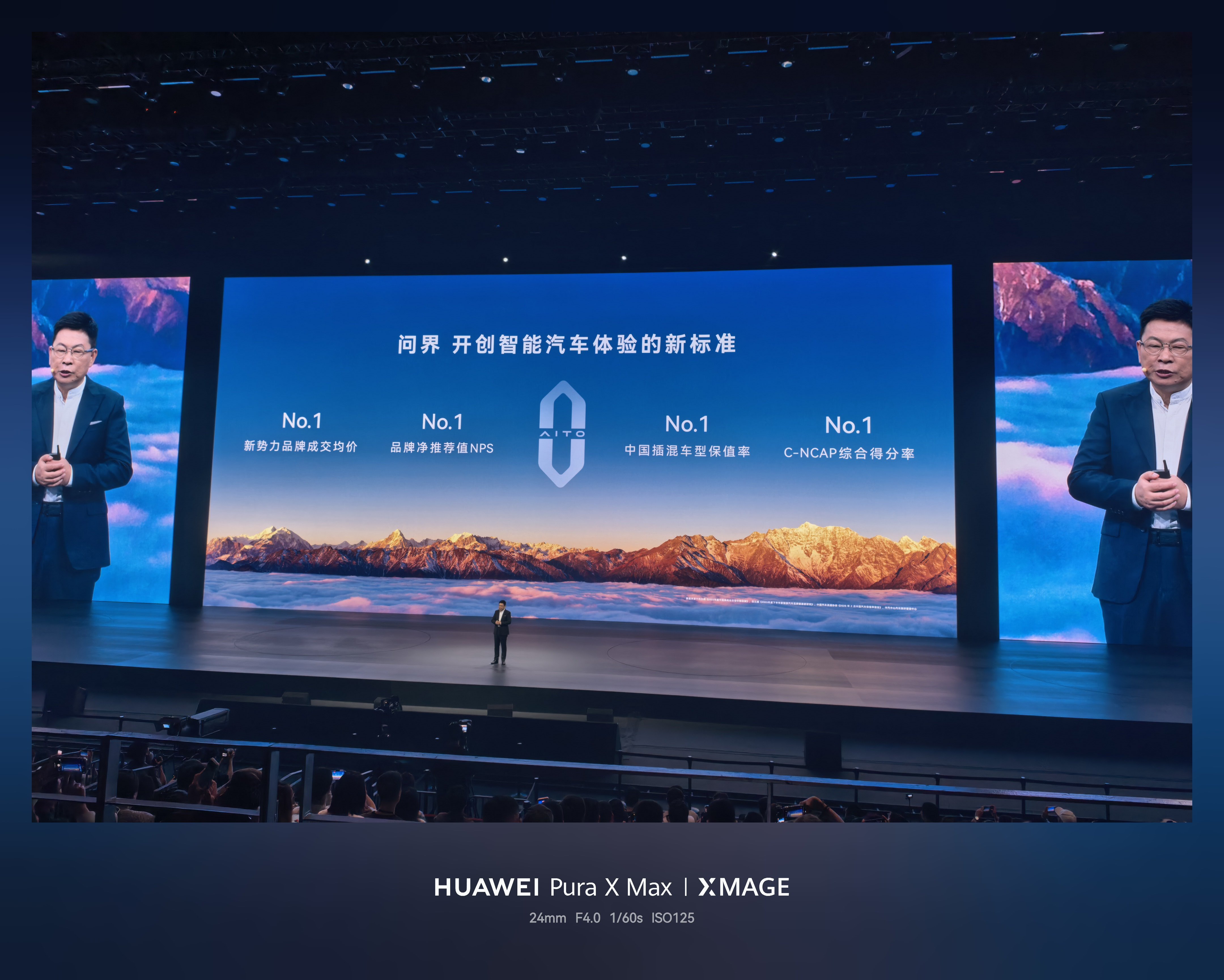 问界M9发布会开始了，问界M5有改款，秋季发布，问界M6上市一个月交付2万台了，