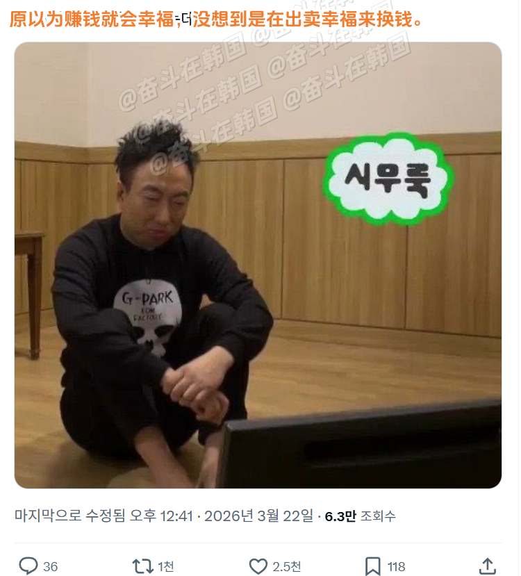 上班的真相：海外新鲜事 热点现场