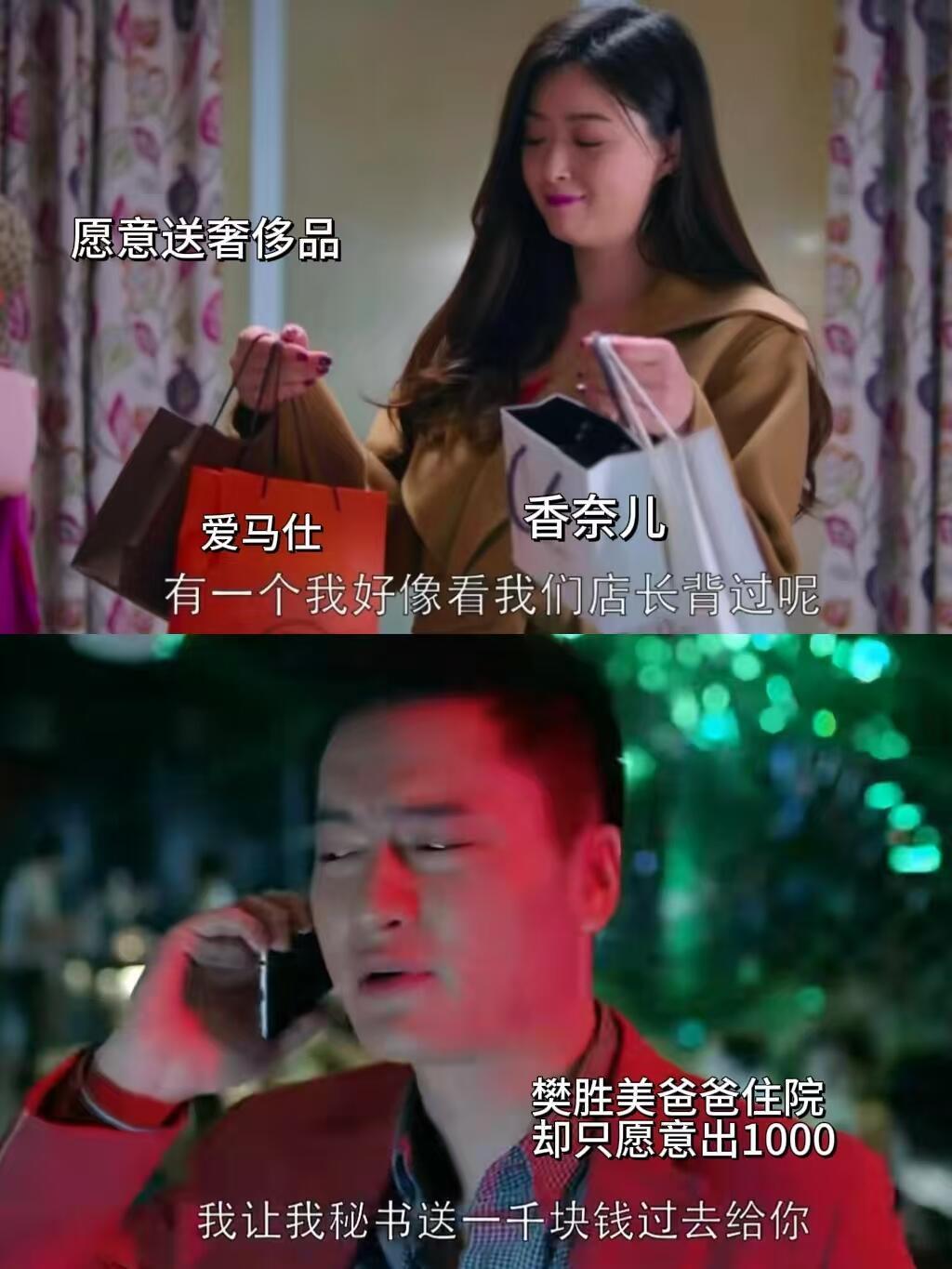 身价上亿的曲连杰，为什么只愿意给她1000块 ​​​