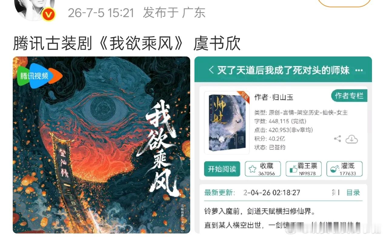 🍉虞书欣和王一栩三搭的是我欲乘风 