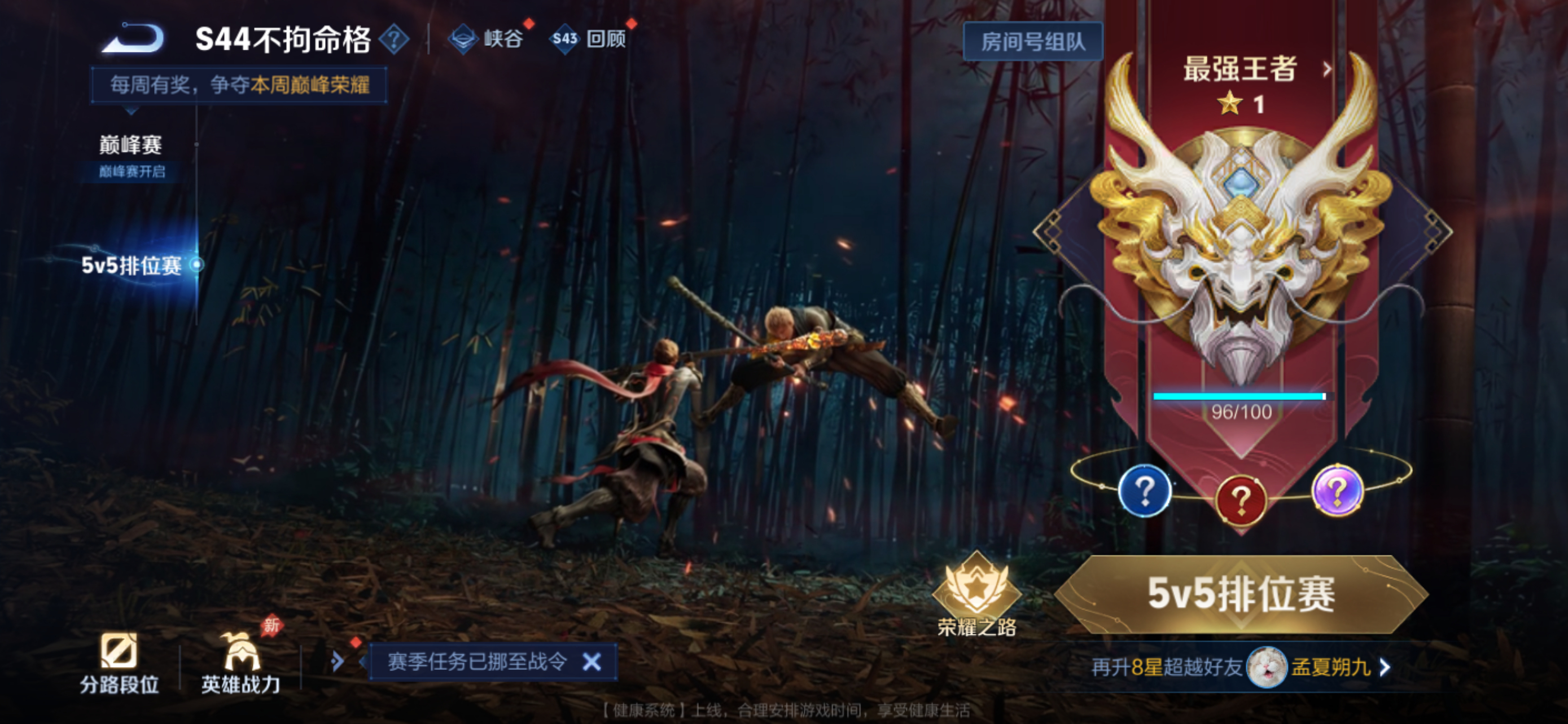谁能带我飞～ 