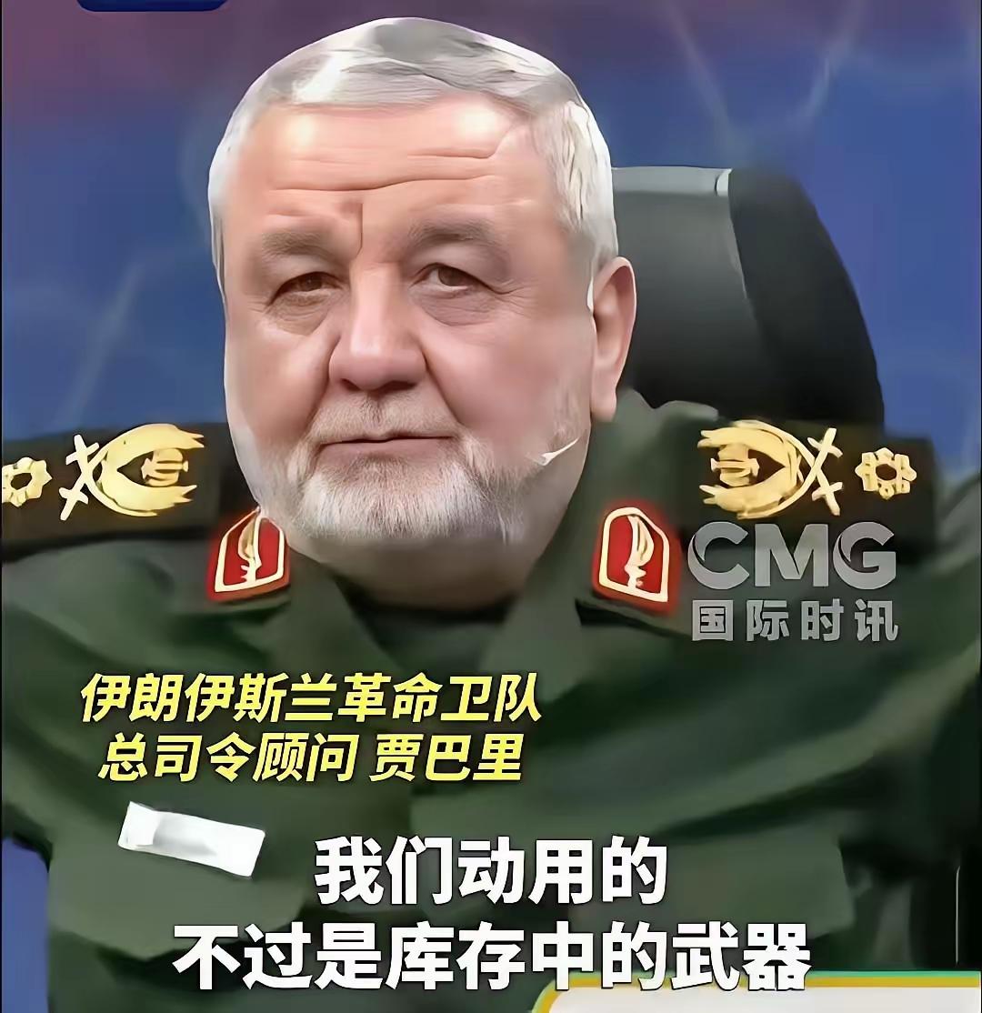 伊朗这次真的发飙了，喊话特朗普！
伊朗伊斯兰革命卫队总司令顾问贾巴里，直接对着特