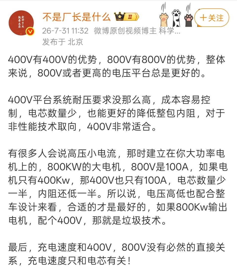 没上800V架构，不知道车企是出于什么考量，是因为立项太早了吗？