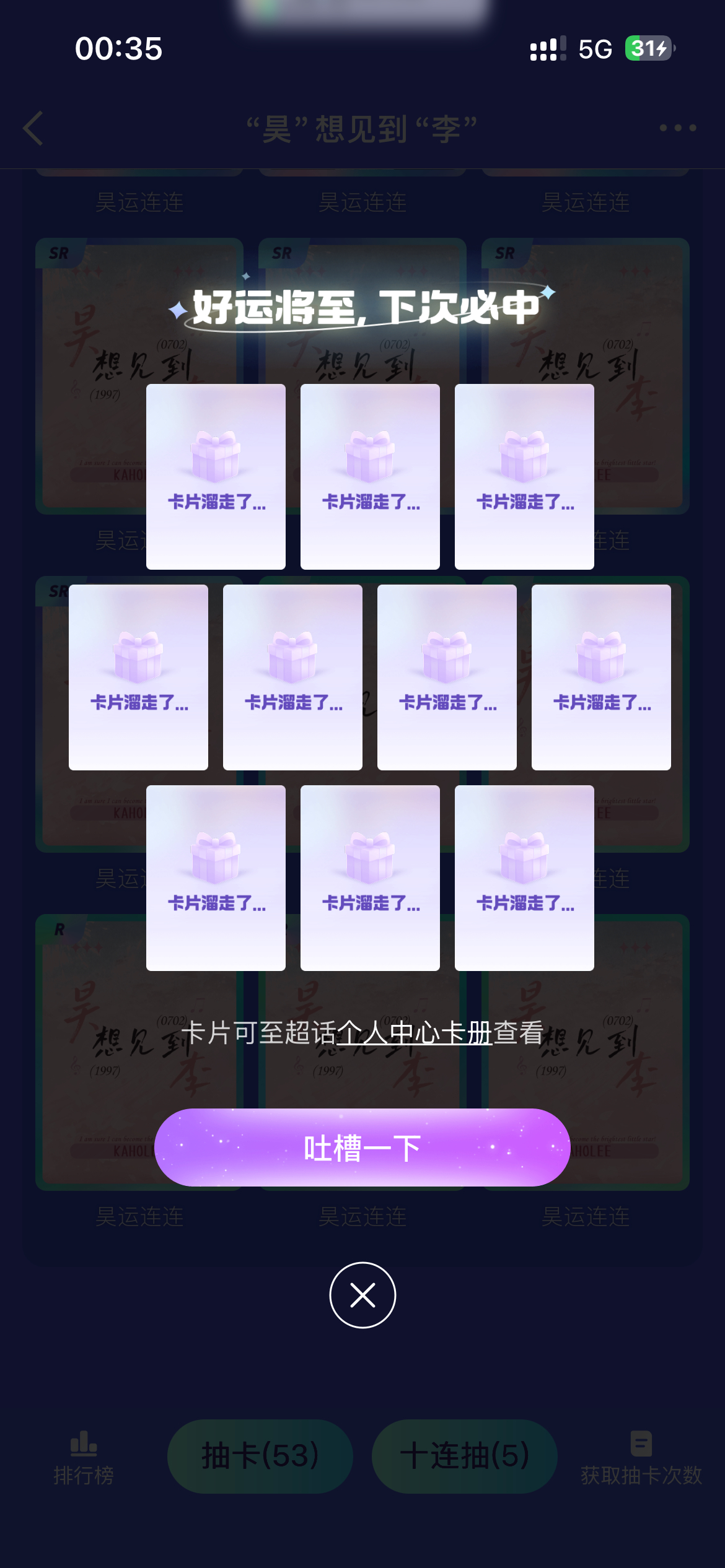 我不知道您这是怎么了“昊”想见到“李” 