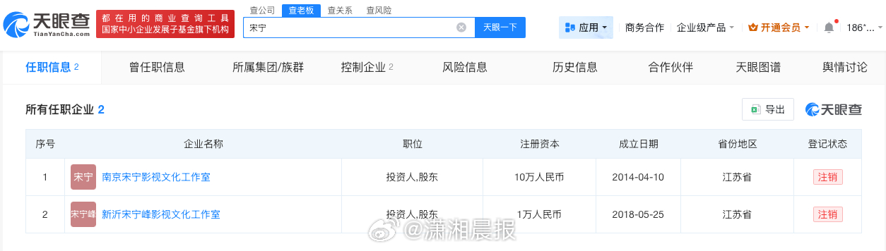 #宋宁峰张婉婷无商业关联#【#张婉婷宋宁峰关联公司揭秘# 】 近日，演员发长文回