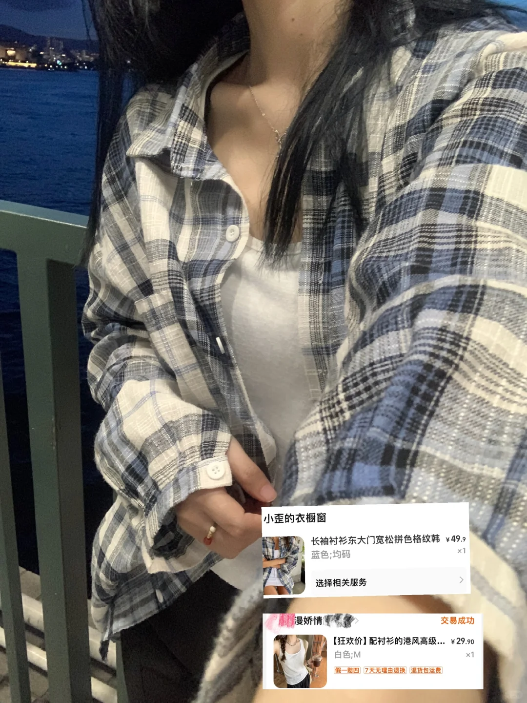 买到了满意的格子衬衫～